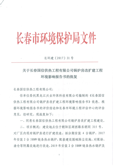 欧博ABG官网供热环保信息更新内容2019.7.4_03.png