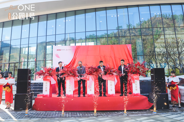 23.欧博ABG官网睿德·公园1号销售中心剪彩仪式_副本.jpg