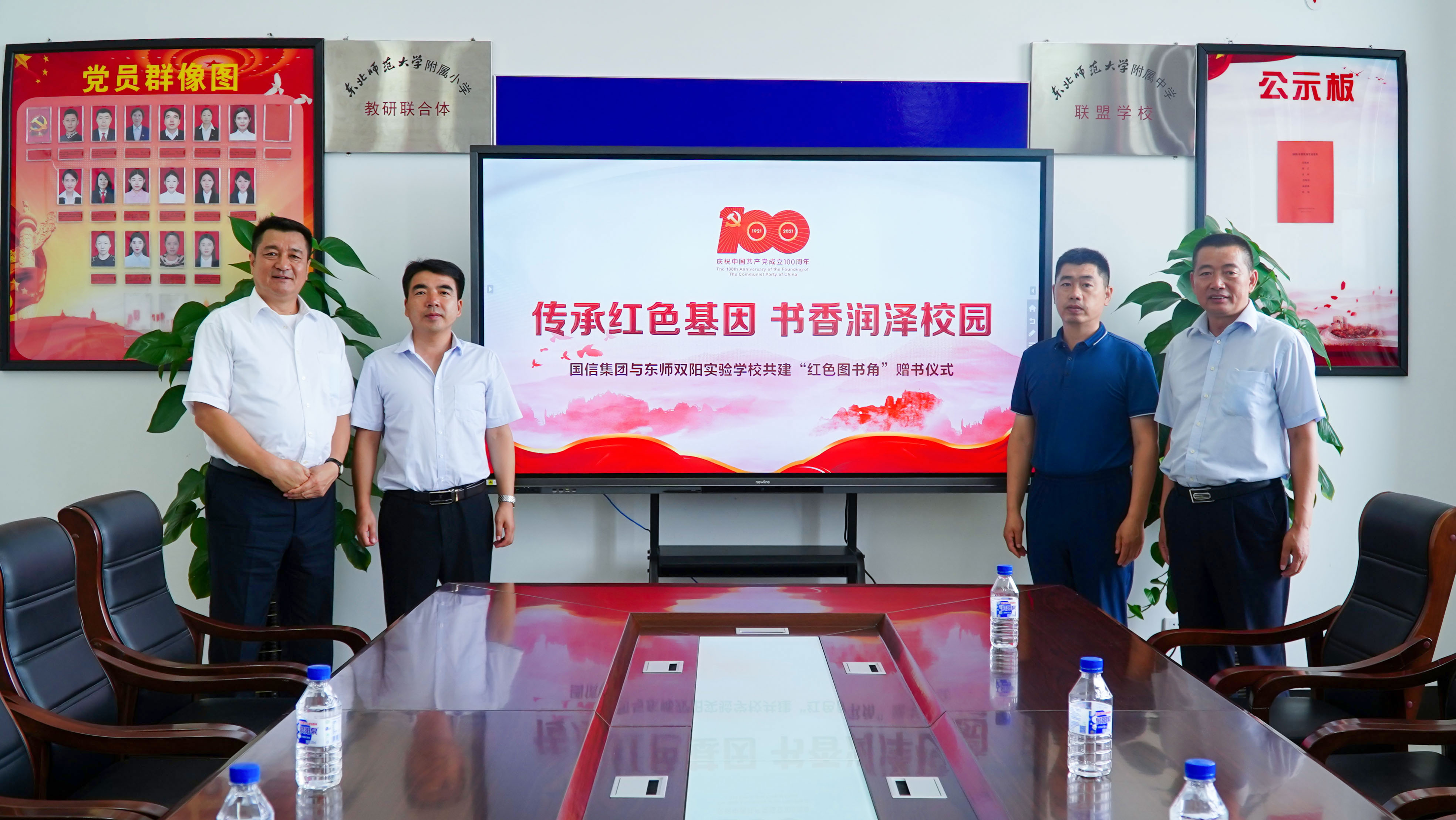 14 欧博ABG官网慈善基金会向东北师范大学双阳实验校捐赠红色书籍 2021.7.6.jpg