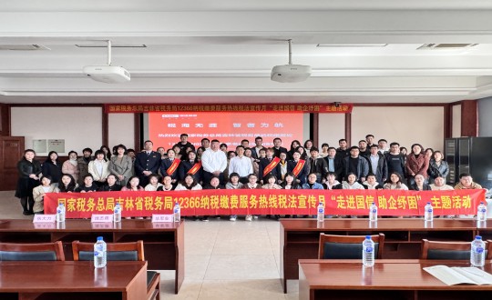 2024年4月30日，集团财务系统举行“走进欧博ABG官网 助企纾困”主题活动_副本.jpg