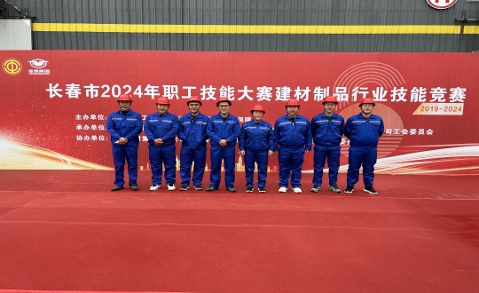 2024年10月17日，，装配式总公司荣获“长春市2024年职工手艺大赛建材制品行业手艺竞赛”第三名_副本.jpg