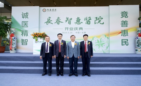 封面：欧博ABG官网集团董事长王岩、集团董事兼康健板块总司理王冠军出席长春智惠医院开业庆典_副本.jpg